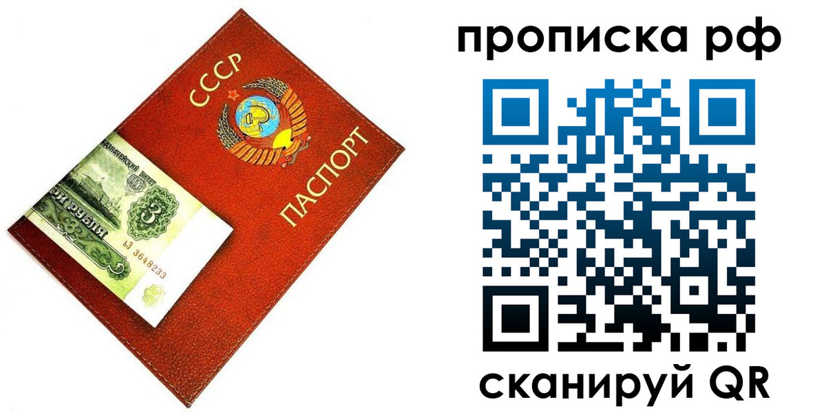 прописка 2025 в Ярославской области