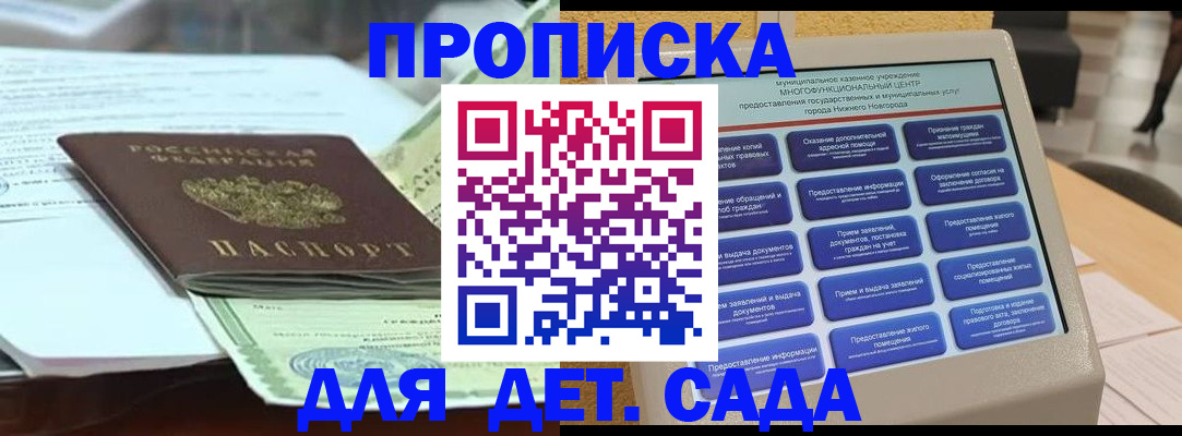 прописка для кредита в Ярославской области