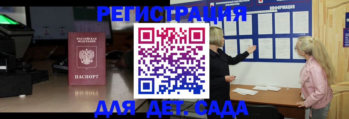 прописка для работы в Ярославской области