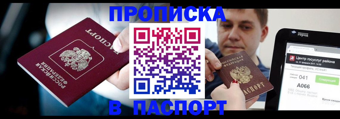 временная регистрация собственник в Ярославской области