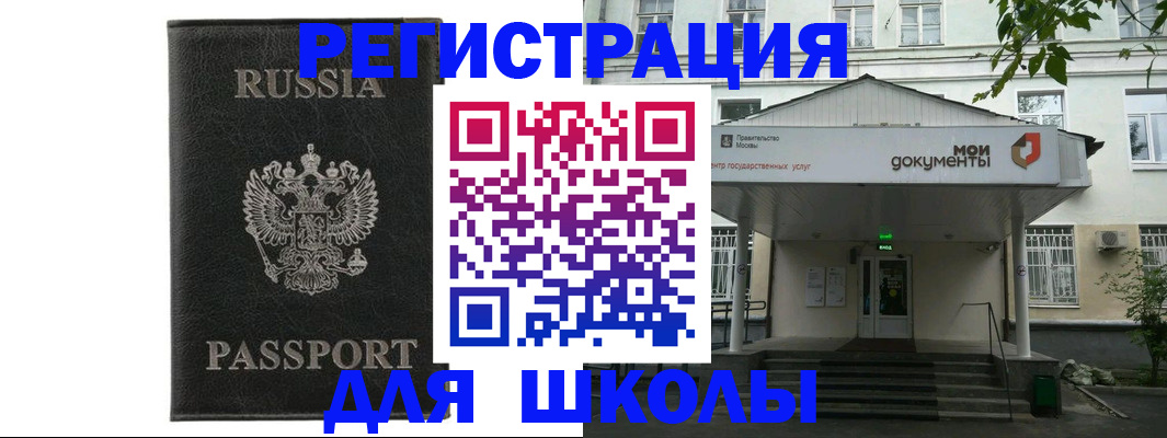прописка от собственника в Ярославской области
