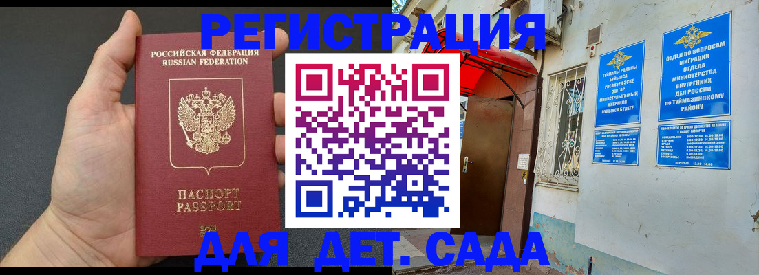 временная прописка в Ярославской области