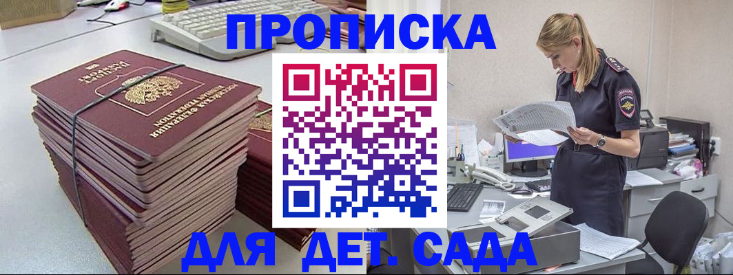 временная прописка в Ярославской области